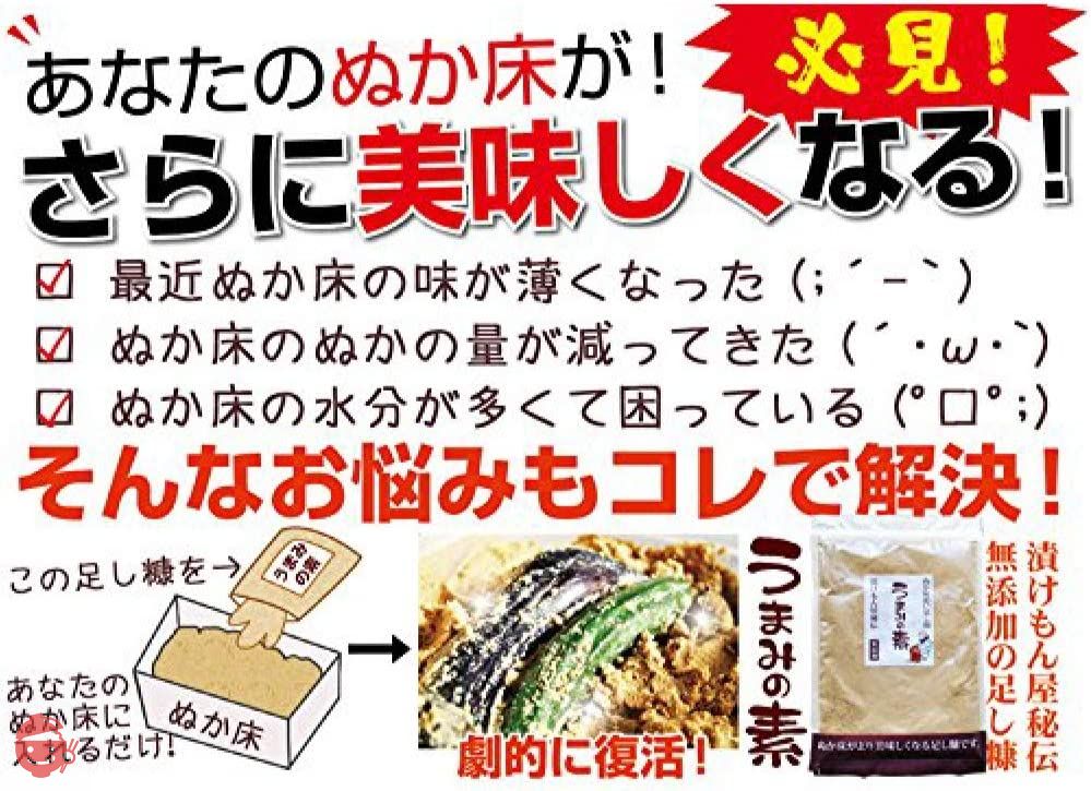 樽の味 うまみの素(追い足し用糠)2袋の画像