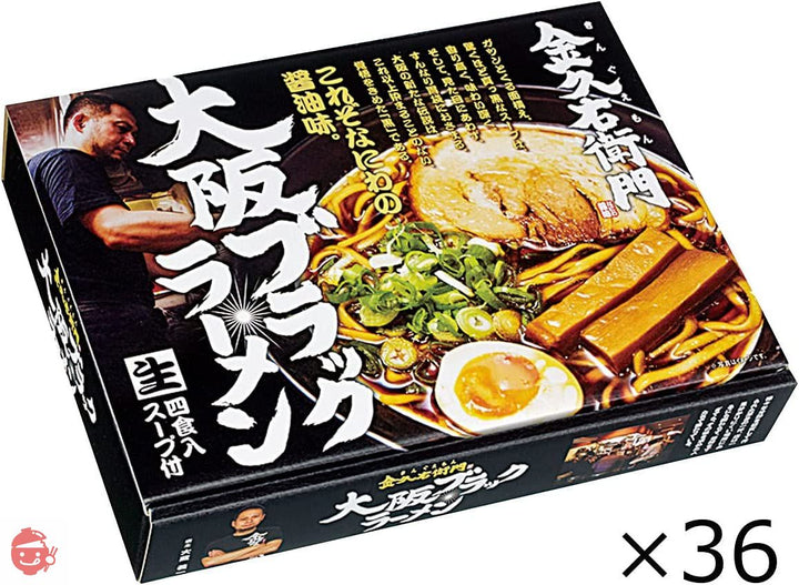 大阪ブラックラーメン金久右衛門 大 3人前×20×2 なにわ ラーメンの画像