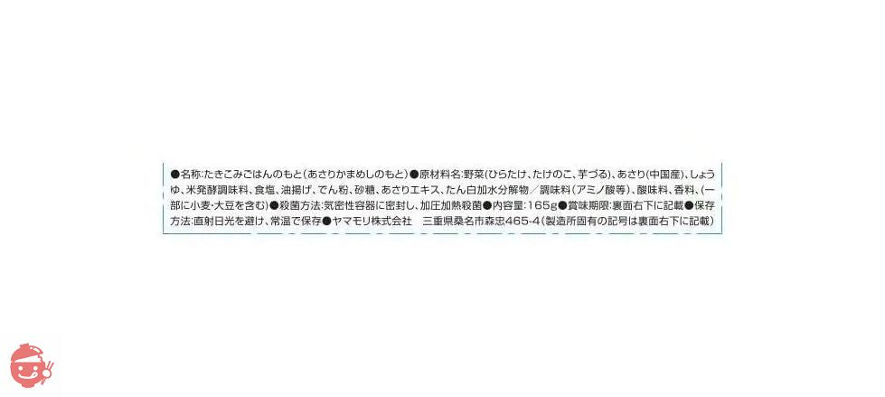 ヤマモリ 江戸前 深川めし 165グラム (x 5)の画像