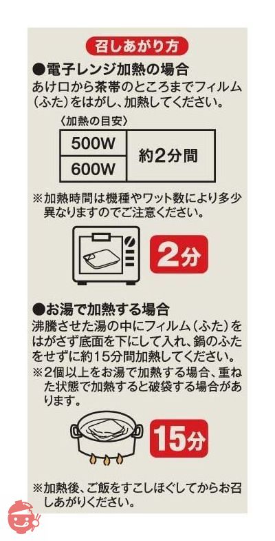 マルちゃん 麦ごはん 160g×10個の画像