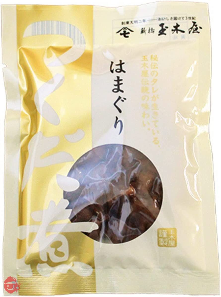 新橋玉木屋 江戸前佃煮 はまぐり 濃い口の佃煮 ご飯のお供 おつまみ 老舗 高級 単品 一品 おかずの画像