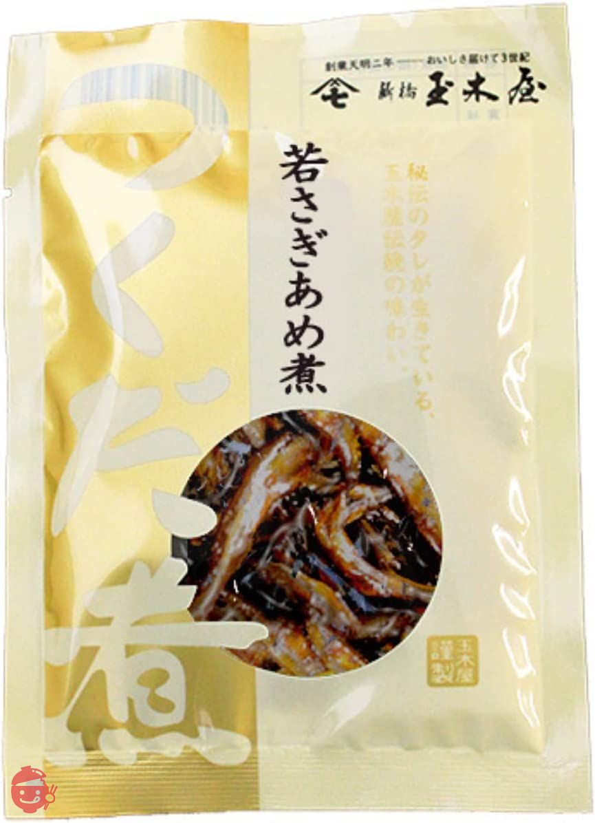 新橋玉木屋 江戸前佃煮 若さぎあめ煮 濃い口の佃煮 ご飯のお供 おつまみ 老舗 高級 単品 一品 おかずの画像