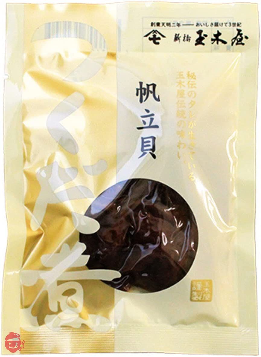 新橋玉木屋 江戸前佃煮 帆立貝 佃煮 ご飯のお供 おつまみ 濃い口の佃煮 高級 単品 一品 おかずの画像