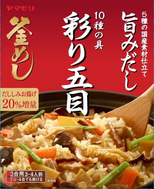 ヤマモリ 10種の具 彩り五目 釜めしの素 210g×5個の画像