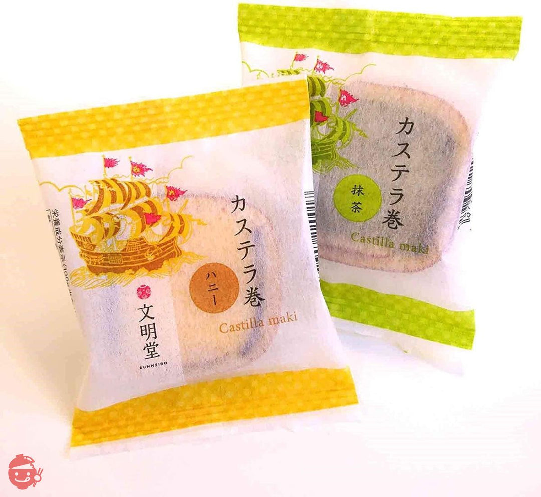 文明堂 カステラ巻10個入 (ハニー5個、抹茶5個) / 詰め合わせ ギフト 贈答品 贈り物 手土産 返礼品 内祝  手提げ袋付き 和菓子 スイーツ 焼菓子 カステラ はちみつ 蜂蜜 抹茶 帰省土産  お返し お礼の画像