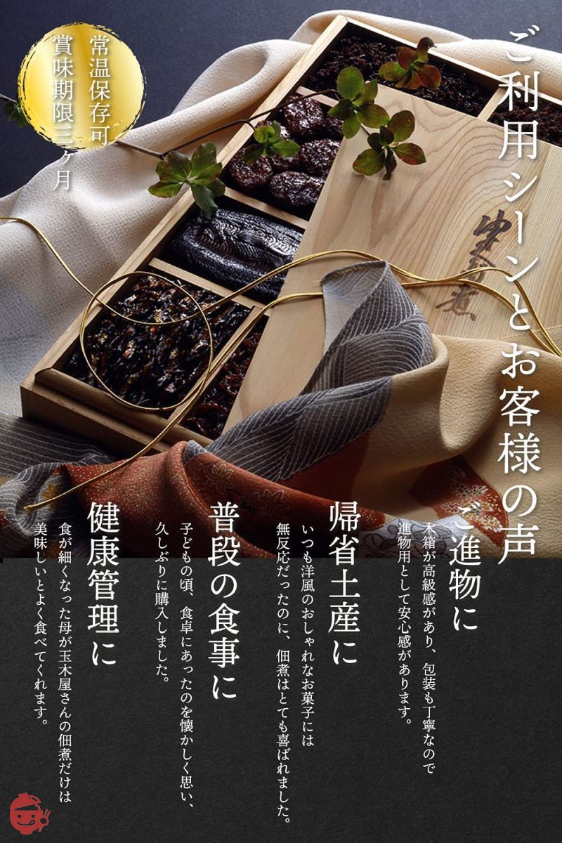 新橋玉木屋 江戸前佃煮 帆立貝 佃煮 ご飯のお供 おつまみ 濃い口の佃煮 高級 単品 一品 おかずの画像
