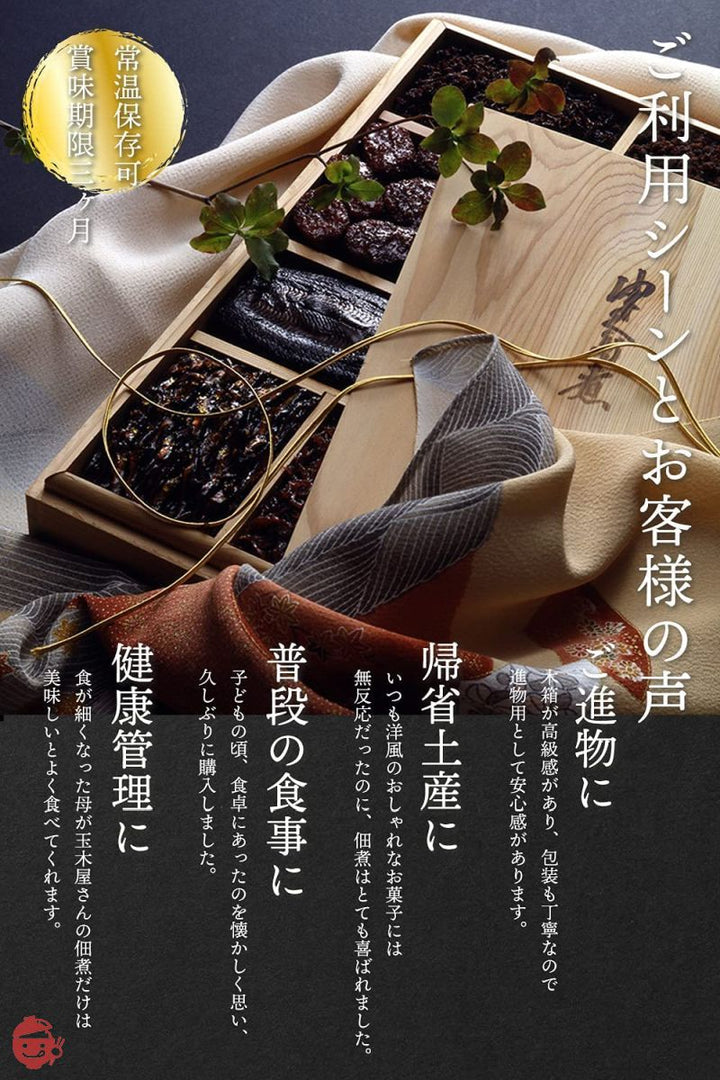新橋玉木屋 江戸前佃煮 帆立貝 佃煮 ご飯のお供 おつまみ 濃い口の佃煮 高級 単品 一品 おかずの画像