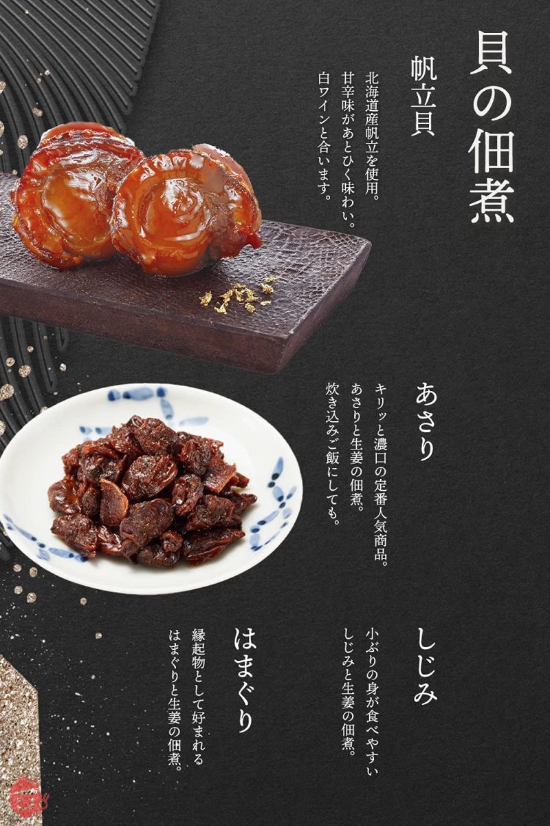 新橋玉木屋 江戸前佃煮 帆立貝 佃煮 ご飯のお供 おつまみ 濃い口の佃煮 高級 単品 一品 おかずの画像
