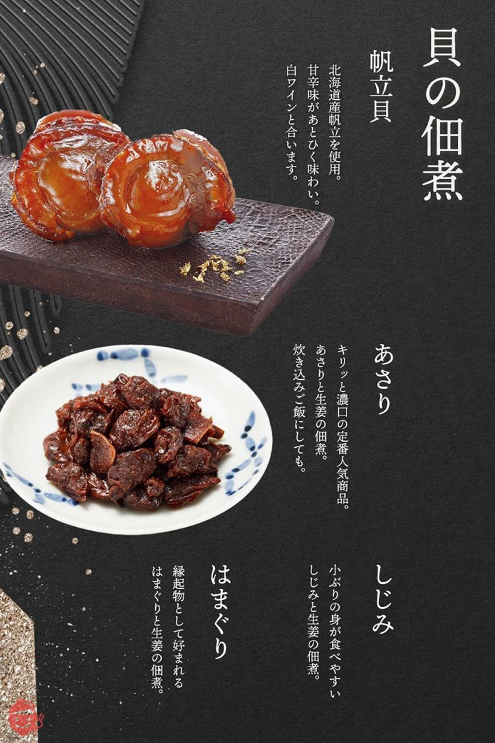 新橋玉木屋 江戸前佃煮 帆立貝 佃煮 ご飯のお供 おつまみ 濃い口の佃煮 高級 単品 一品 おかずの画像