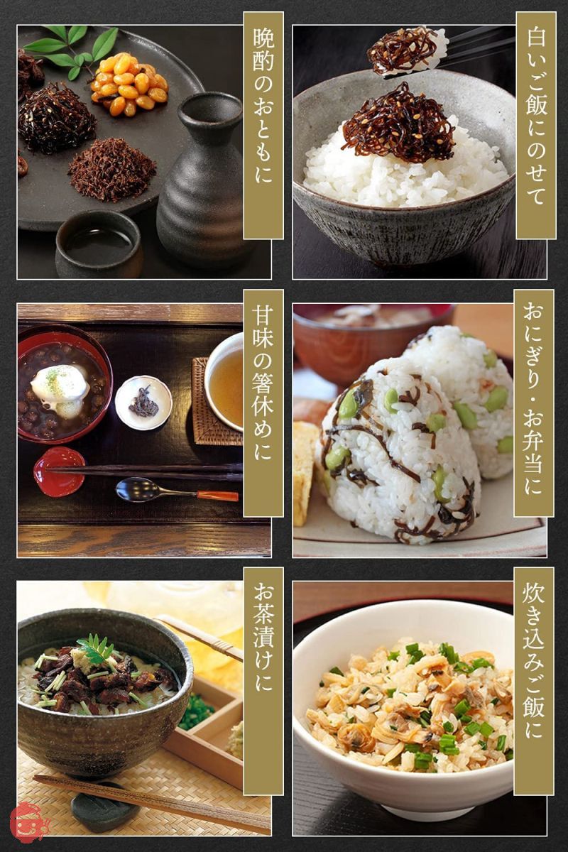 新橋玉木屋 江戸前佃煮 細切昆布 濃い口の佃煮 ご飯のお供 おつまみ 老舗 高級 単品 一品 おかずの画像