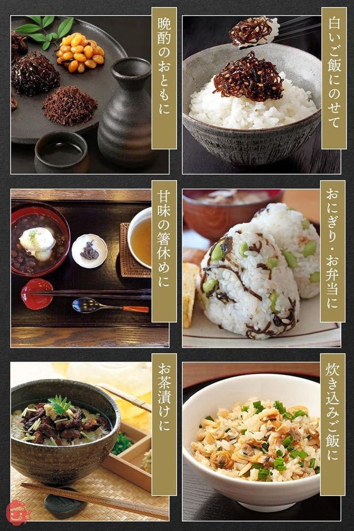 新橋玉木屋 江戸前佃煮 細切昆布 濃い口の佃煮 ご飯のお供 おつまみ 老舗 高級 単品 一品 おかずの画像
