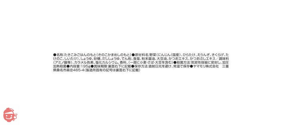 ヤマモリ 焦がし醤油の香り きのこ釜めしの素 195グラム (x 5)の画像