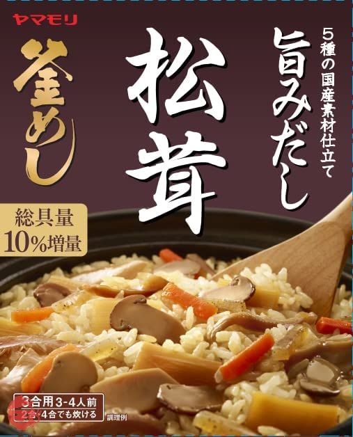 Yamamori matsutake mushroom kamameshi mix 200g x 5 pieces – Japacle