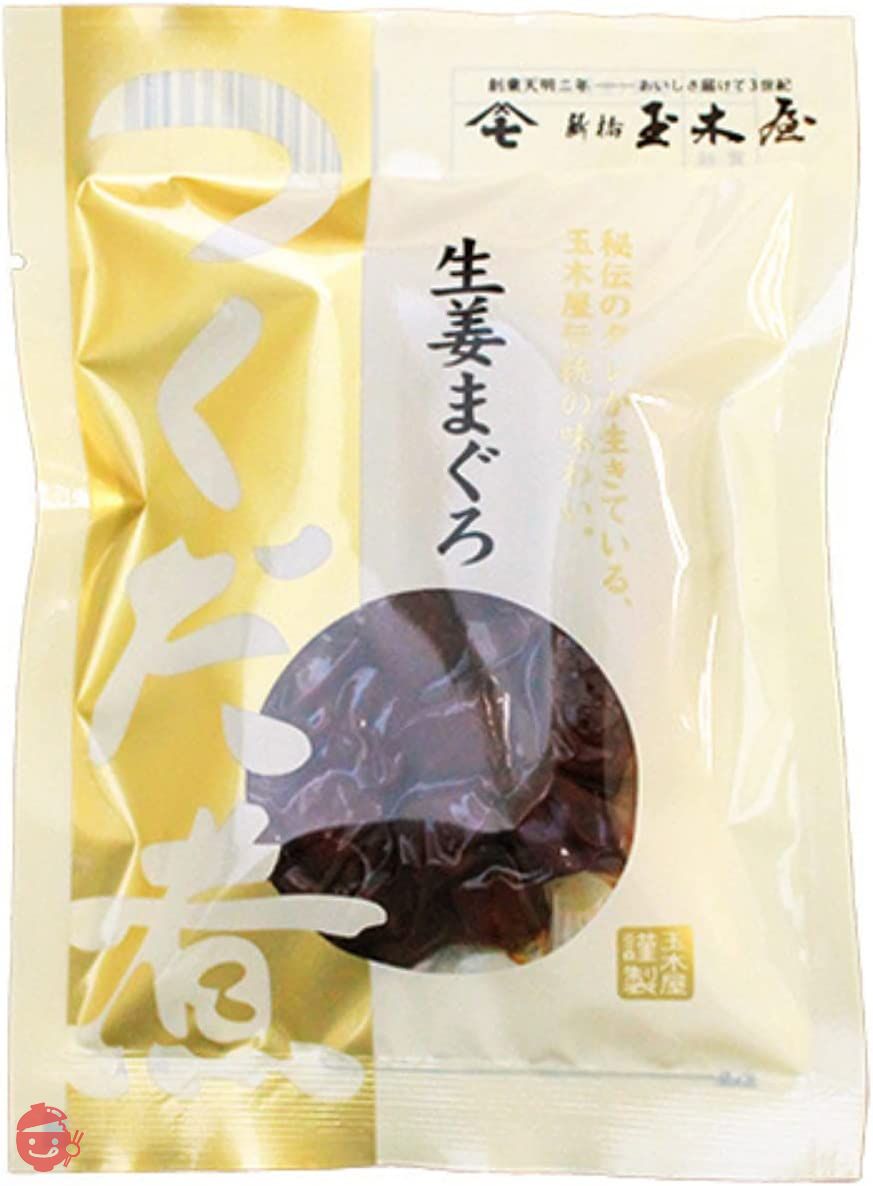 新橋玉木屋 江戸前佃煮 生姜まぐろ 濃い口の佃煮 ご飯のお供 おつまみ 老舗 高級 単品 一品 おかずの画像