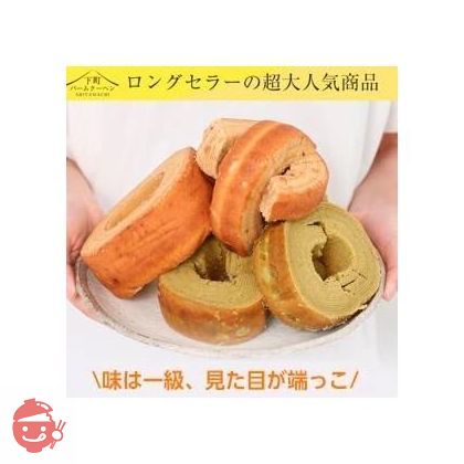 訳あり わけあり お菓子 スイーツ バウムクーヘン 訳ありメガ盛りバームクーヘン 1kgの大容量バームクーヘン 工場長のおまかせ1kg メガ盛り バームクーヘン バウムクーヘン 訳アリ お試し スイーツ おやつ おかしの画像