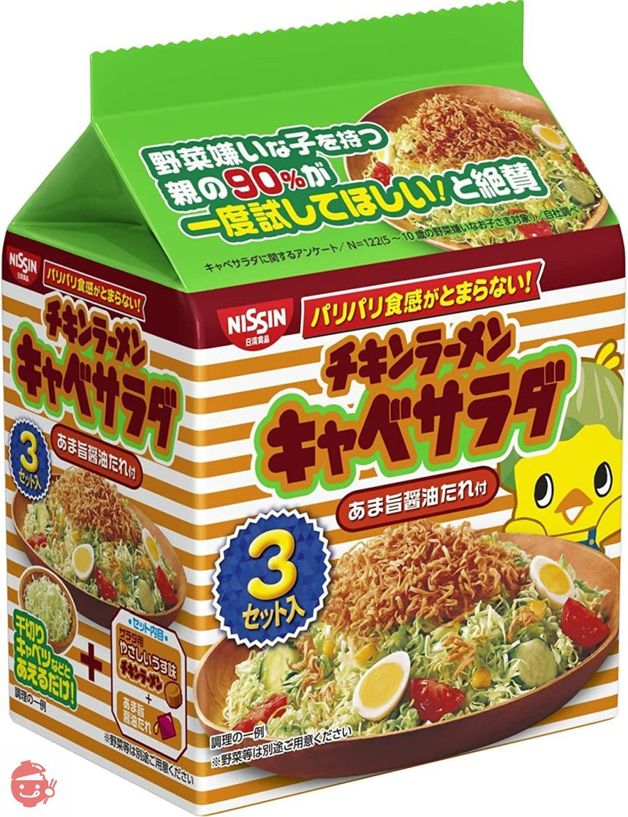 日清食品 日清チキンラーメンキャベサラダ あま旨醤油たれ付 3セット入 123g×9個の画像