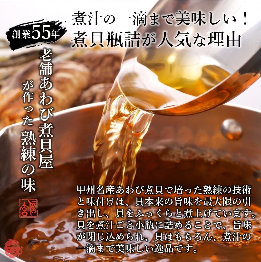 テレビでも放映された弊社大ヒット商品小粒あわび煮貝とつぶ貝・カキ・ムール貝をセットにした、お酒のおつまみにピッタリな商品です 信玄食品 煮貝詰合せ (4本セット)の画像