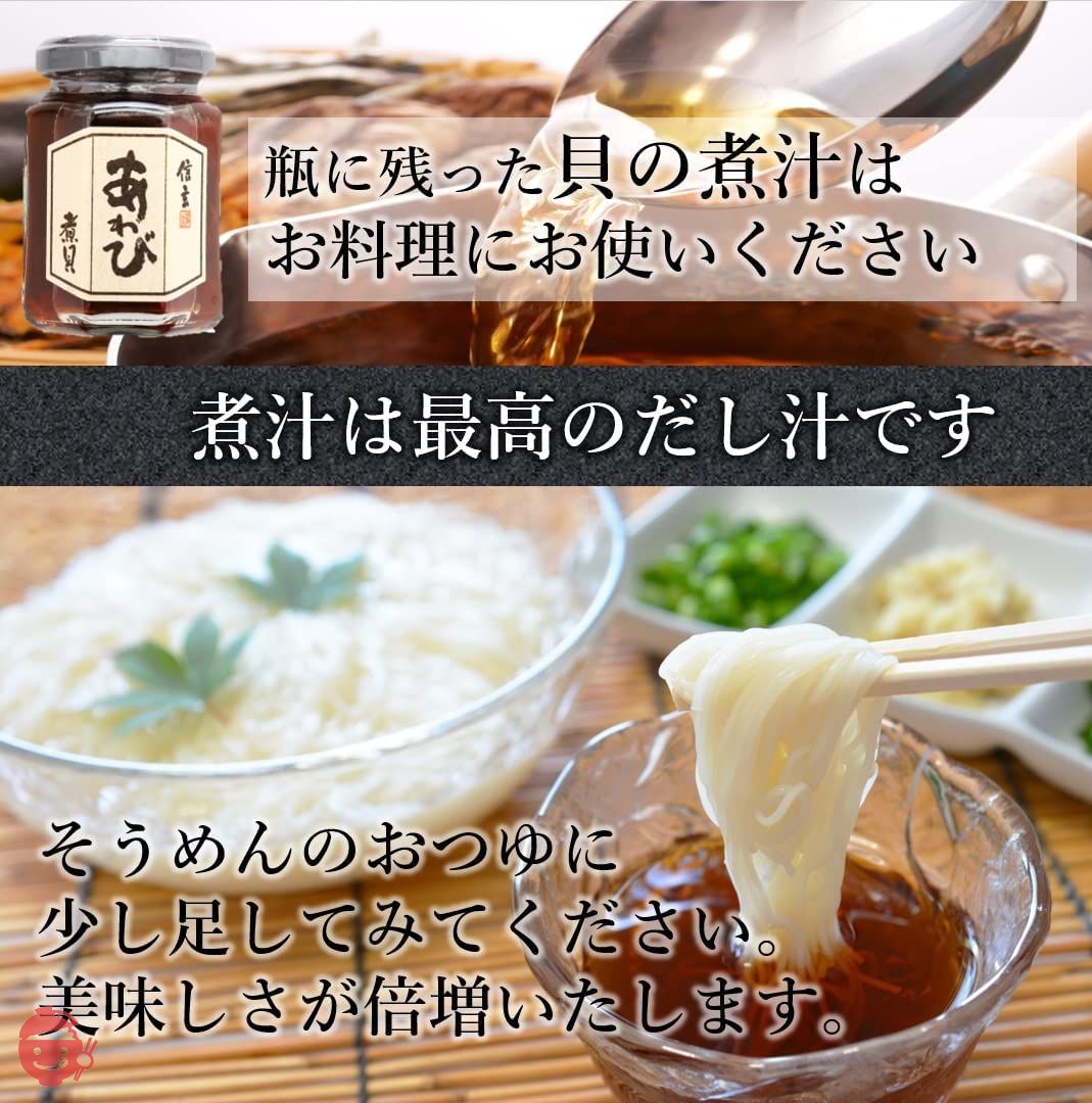 テレビでも放映された弊社大ヒット商品小粒あわび煮貝とつぶ貝・カキ・ムール貝をセットにした、お酒のおつまみにピッタリな商品です 信玄食品 煮貝詰合せ (4本セット)の画像