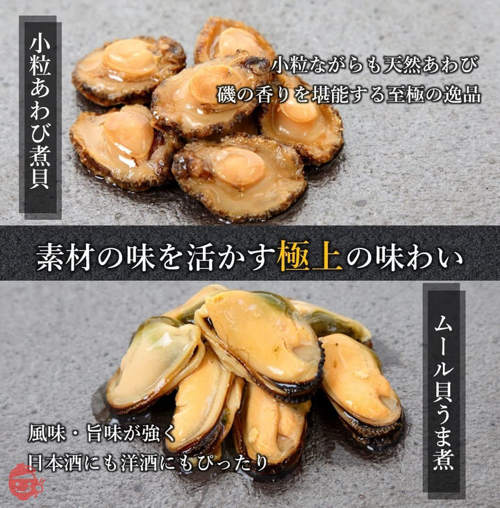 テレビでも放映された弊社大ヒット商品小粒あわび煮貝とつぶ貝・カキ・ムール貝をセットにした、お酒のおつまみにピッタリな商品です 信玄食品 煮貝詰合せ (4本セット)の画像