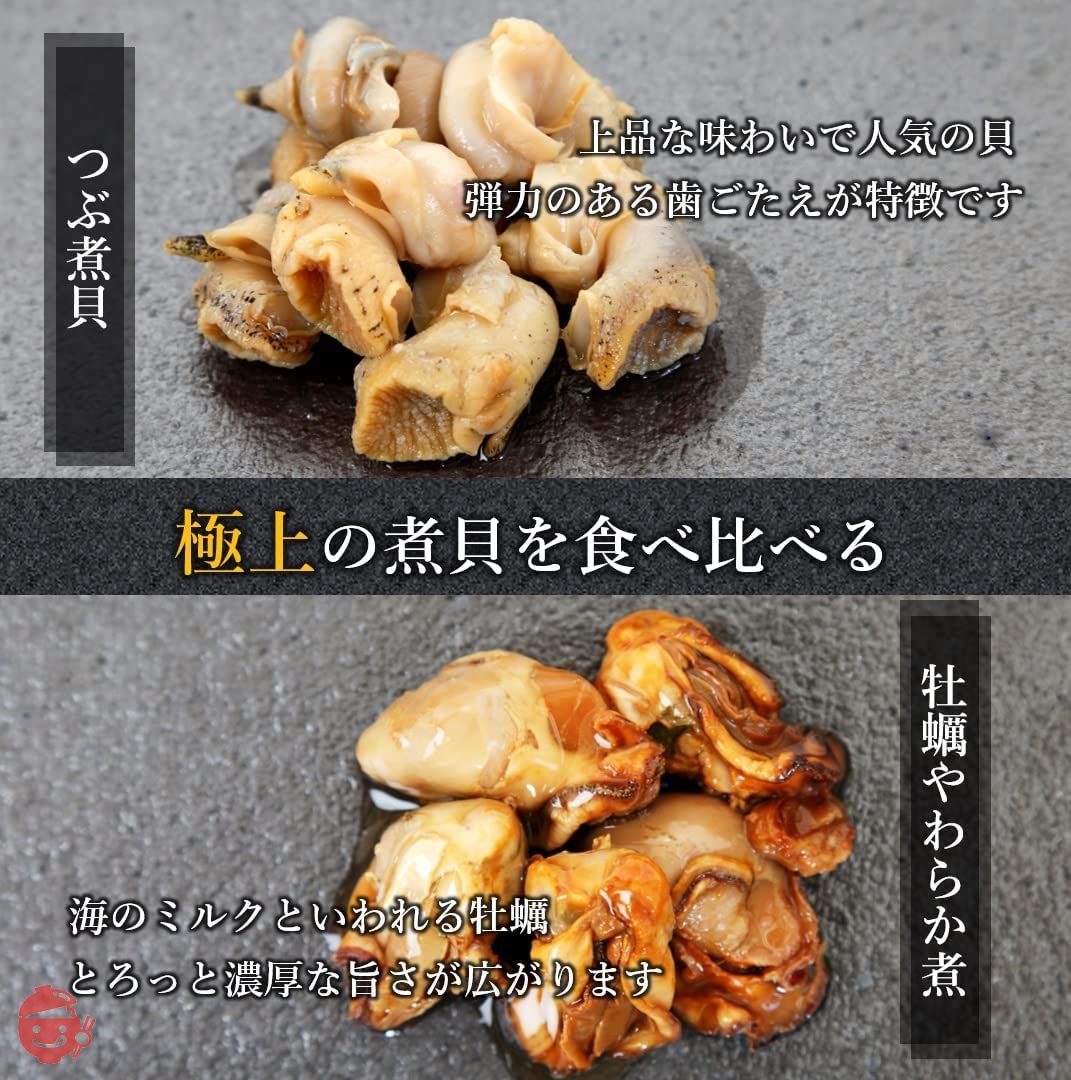 テレビでも放映された弊社大ヒット商品小粒あわび煮貝とつぶ貝・カキ・ムール貝をセットにした、お酒のおつまみにピッタリな商品です 信玄食品 煮貝詰合せ (4本セット)の画像