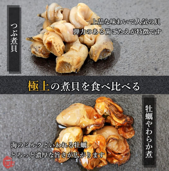 テレビでも放映された弊社大ヒット商品小粒あわび煮貝とつぶ貝・カキ・ムール貝をセットにした、お酒のおつまみにピッタリな商品です 信玄食品 煮貝詰合せ (4本セット)の画像