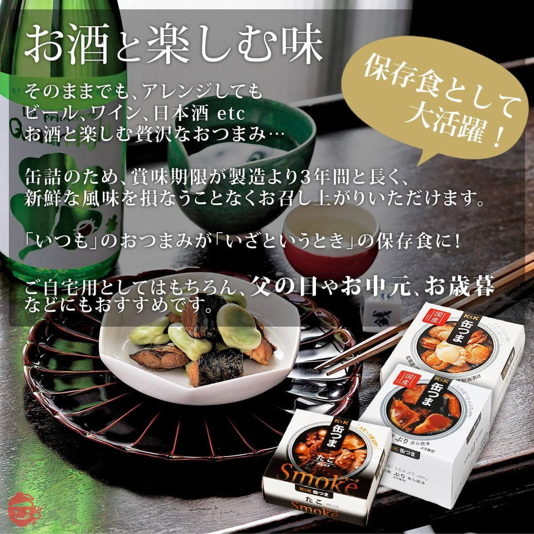 缶つま 缶詰 高級 おつまみ 惣菜 おかず 魚介 6缶 詰め合わせ セット 国分 K&K 缶詰め 常温 国産乾燥野菜の画像