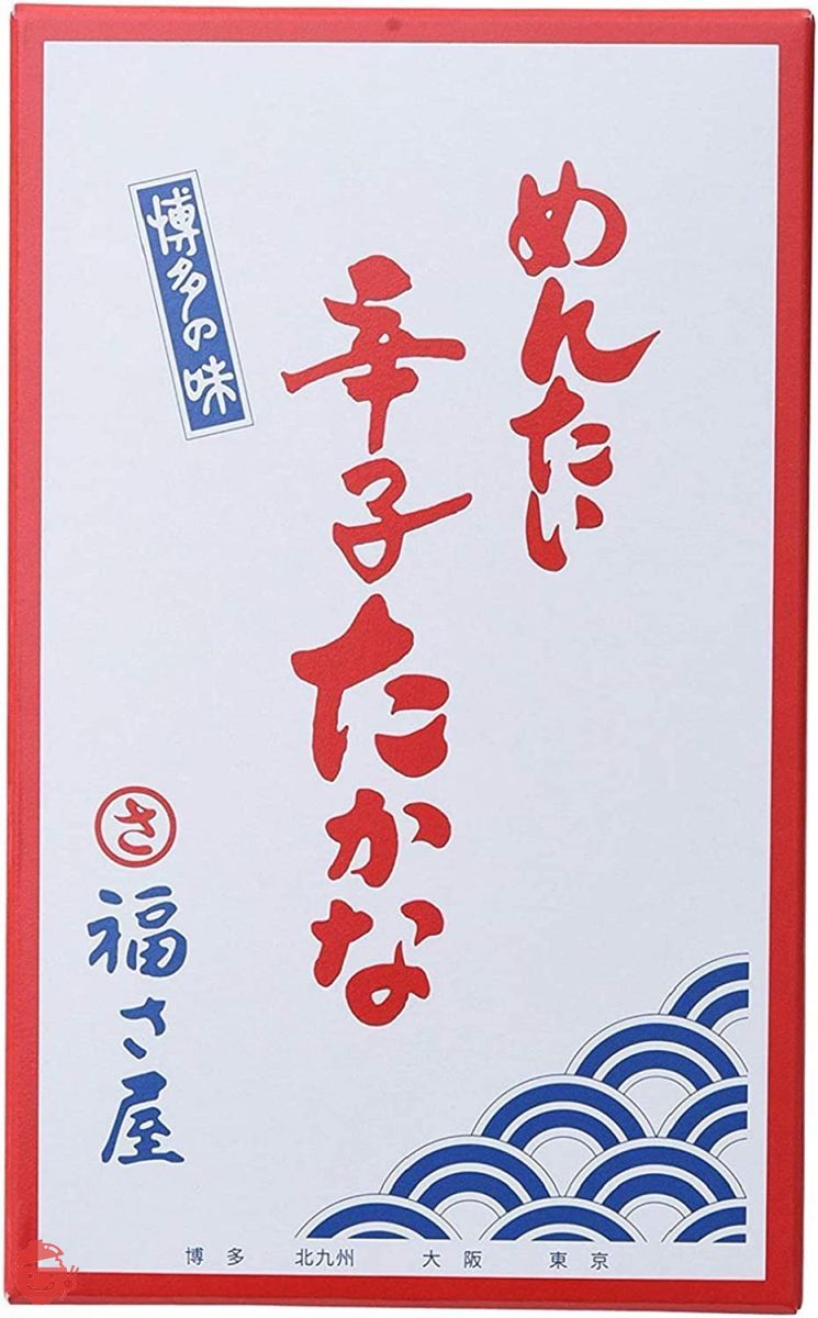 福さ屋 めんたい辛子高菜 250gの画像