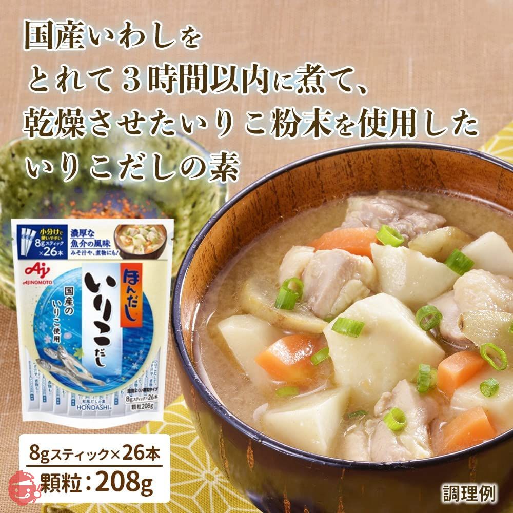 味の素 ほんだしいりこだし 8g 26本の画像