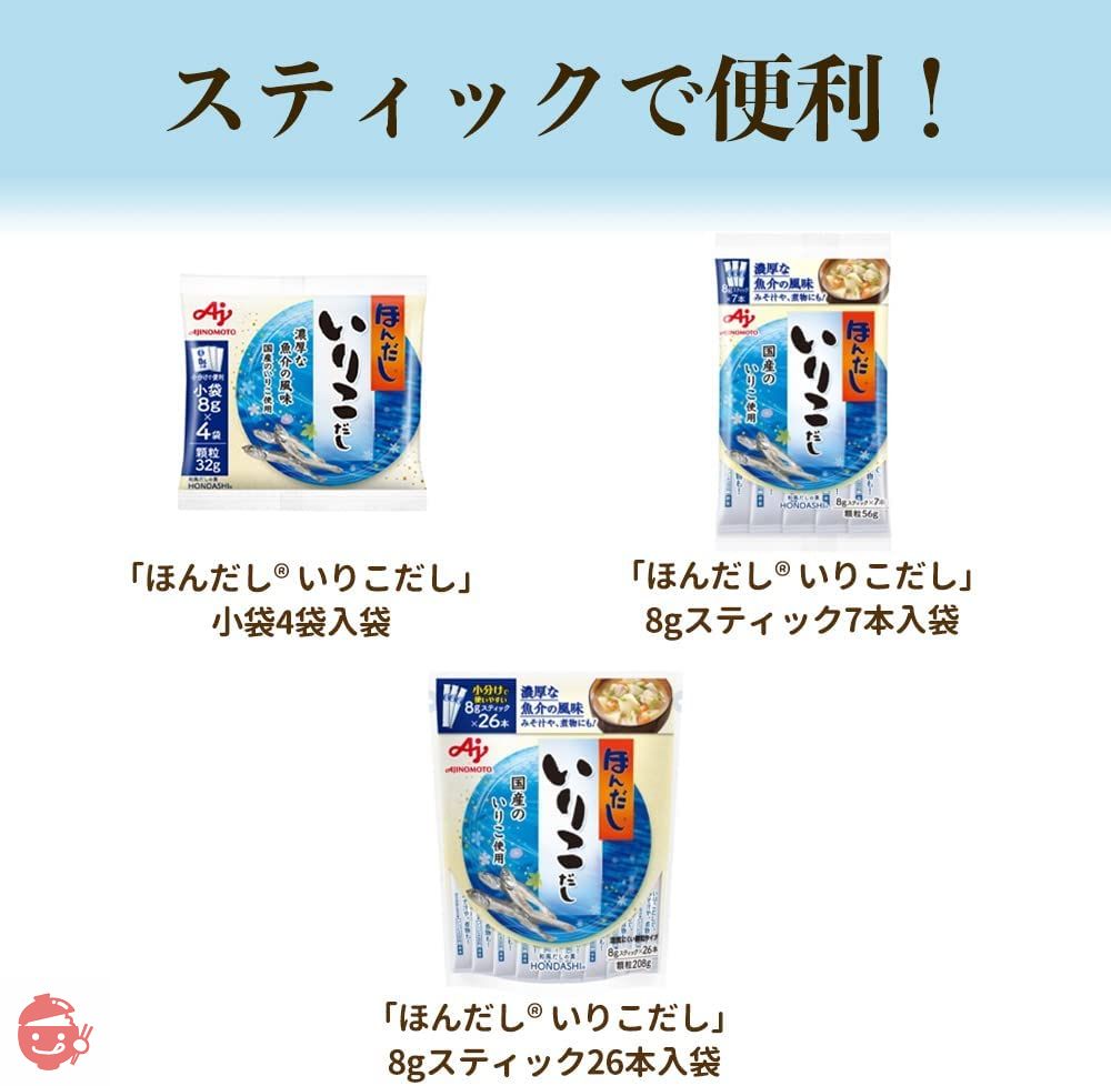味の素 ほんだしいりこだし 8g 26本の画像