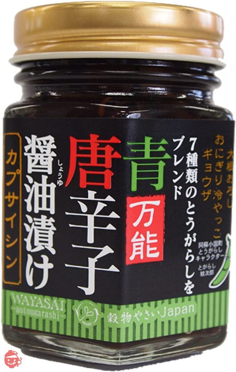 青唐辛子の醤油漬け 120gの画像