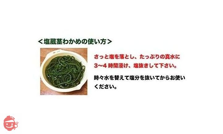 茎わかめ 三陸産 600g (300g×2袋) 塩蔵茎わかめ コリコリ サクサクの画像