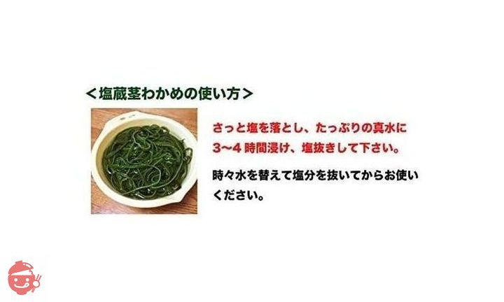 茎わかめ 三陸産 600g (300g×2袋) 塩蔵茎わかめ コリコリ サクサクの画像