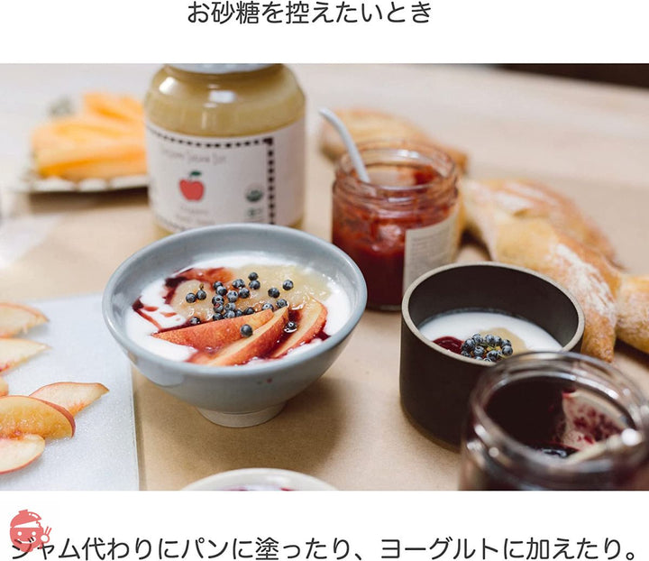 <すりおろしリンゴ>有機りんご100%オーガニックアップルソース(化学調味料無添加 砂糖不使用 天然 香料不使用)ブラウンシュガーファーストの画像