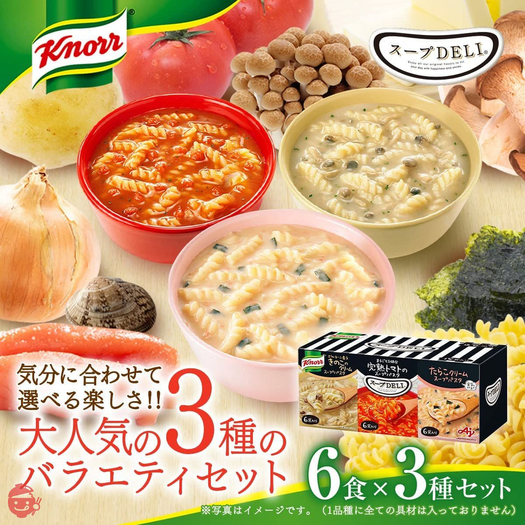 味の素 クノール スープ DELI バラエティボックス 18袋入 トマト/きのこ/たらこ (カップスープ スープ パスタ 食品 まとめ買い)の画像