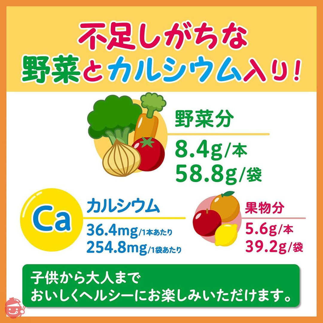 井村屋 ベジぷるやさいフルーツゼリー 7本×8袋の画像