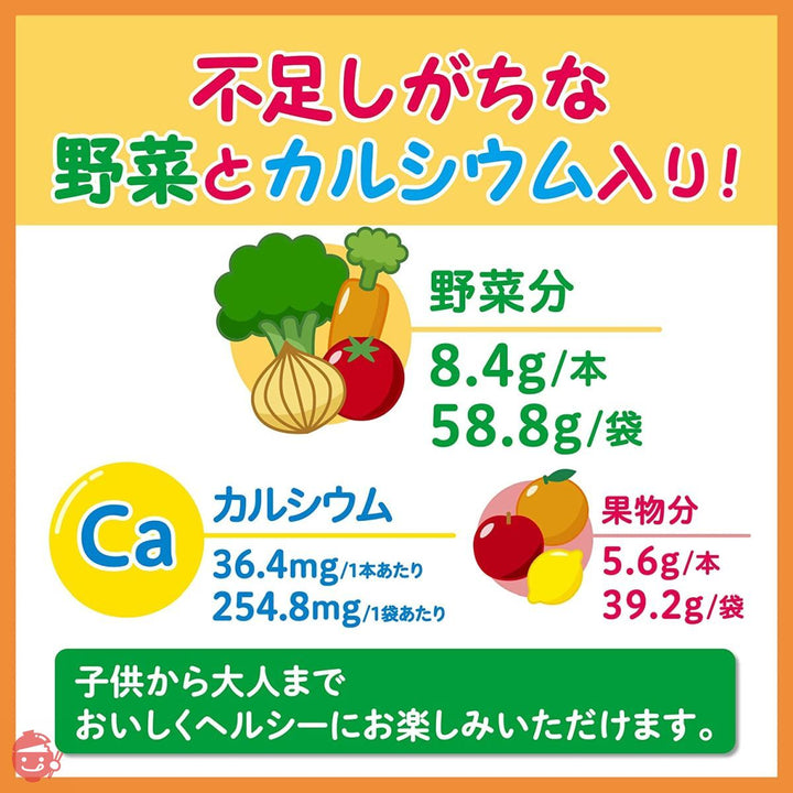 井村屋 ベジぷるやさいフルーツゼリー 7本×8袋の画像