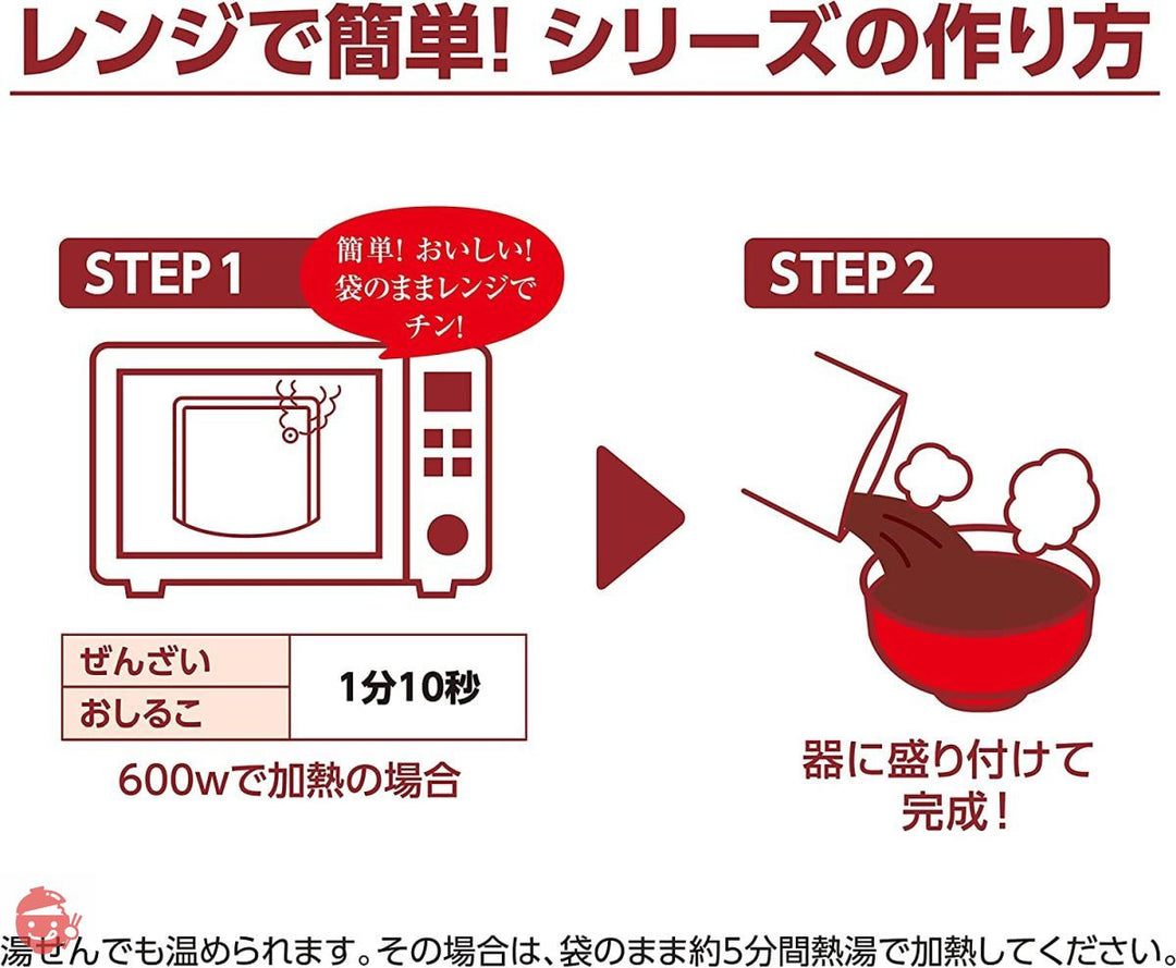 井村屋 レンジで簡単ぜんざい 150g×5個の画像