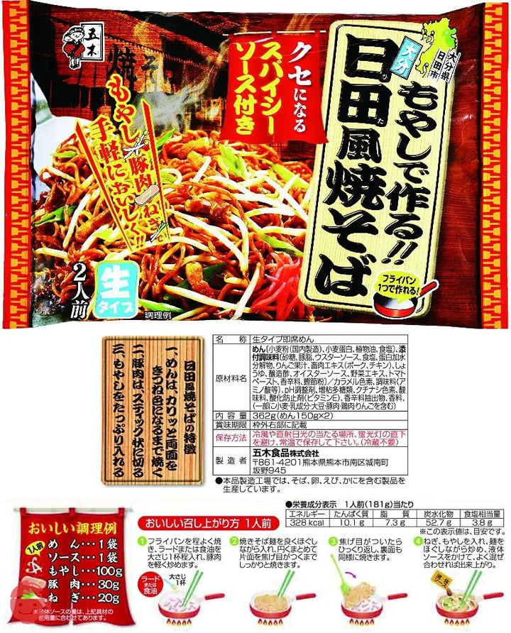 五木食品 日田風焼そば 362g×6個(常温保存商品)(生タイプ即席麵)の画像