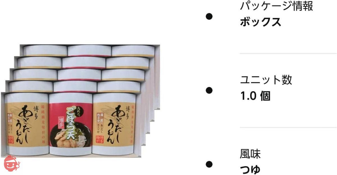松原正商店 博多ごぼう天うどん 10人前(2人前セット×5) つゆ付き あごだし うどんセット お土産 ギフト 贈答用の画像