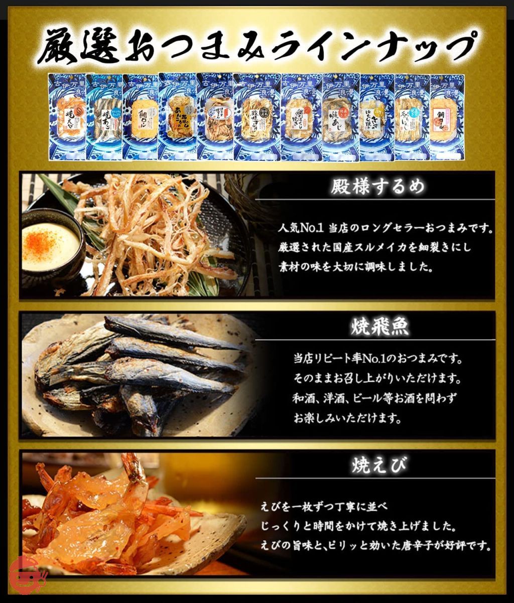 古伊万里浪漫 ベスト11 おつまみ の画像