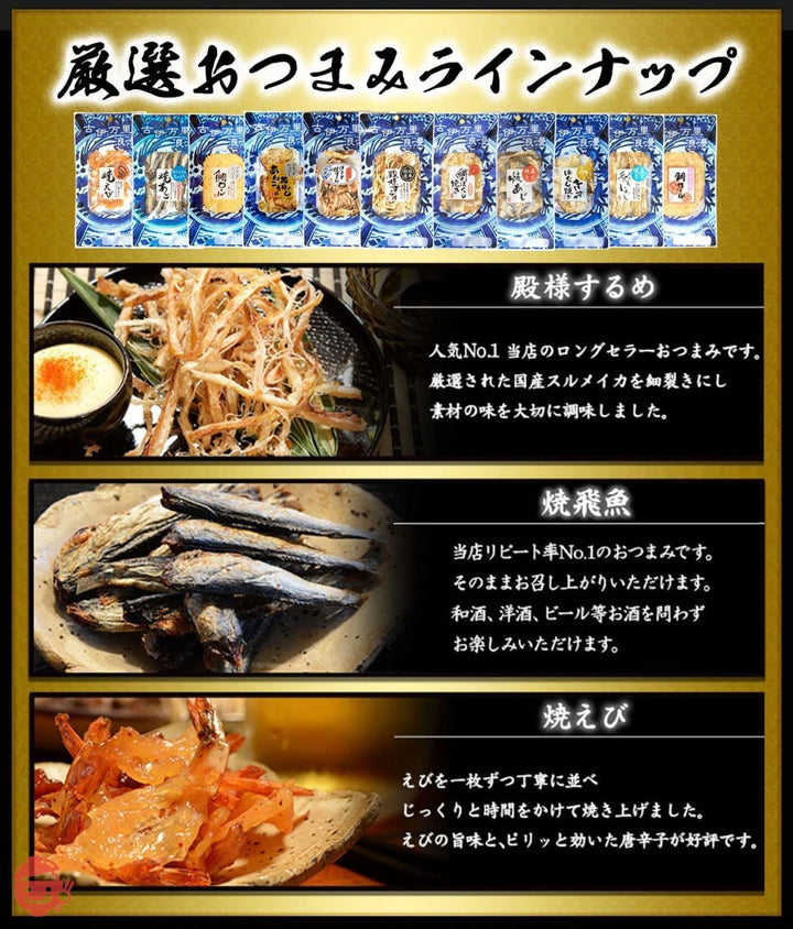 古伊万里浪漫 ベスト11 おつまみ の画像