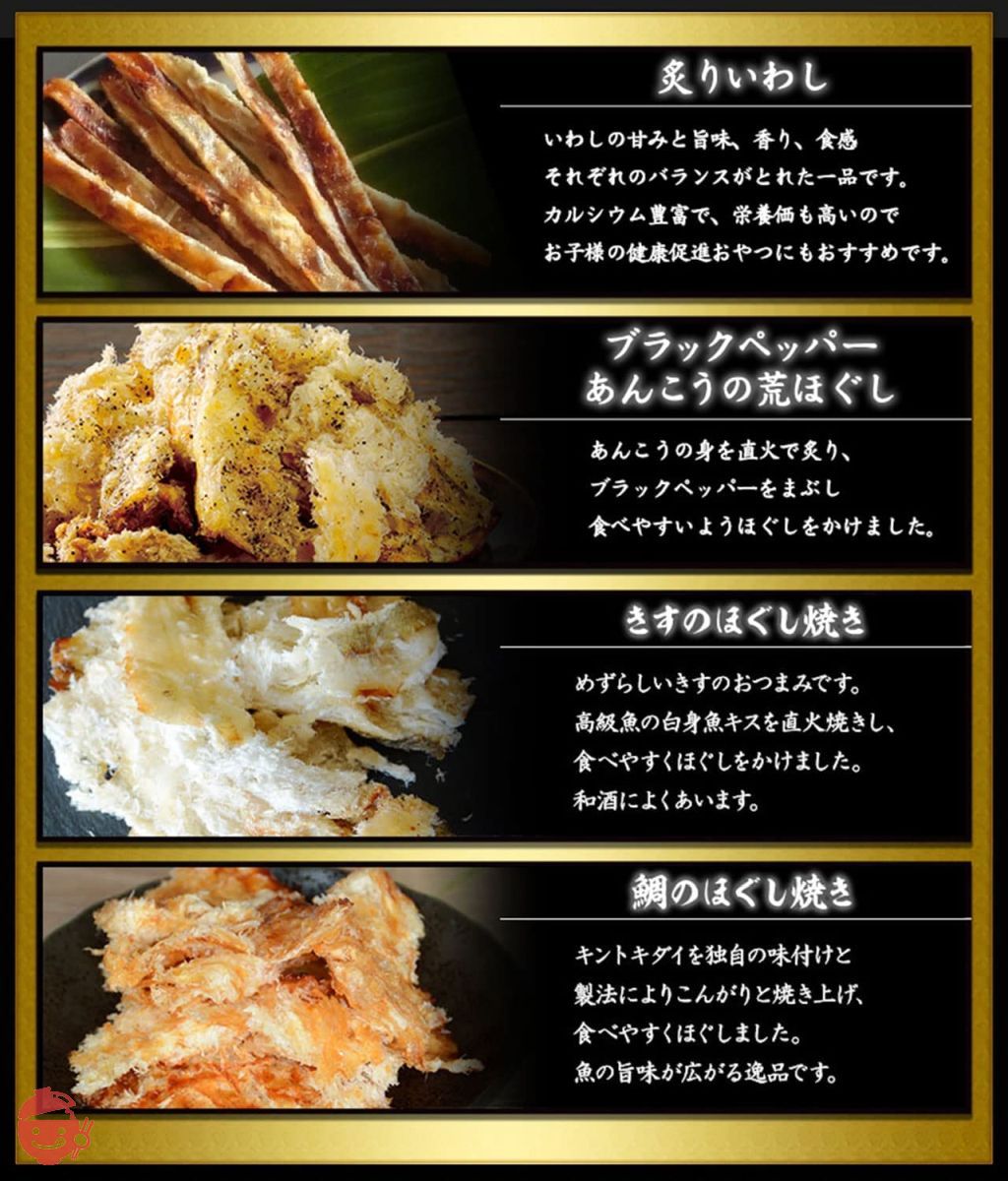 古伊万里浪漫 ベスト11 おつまみ の画像