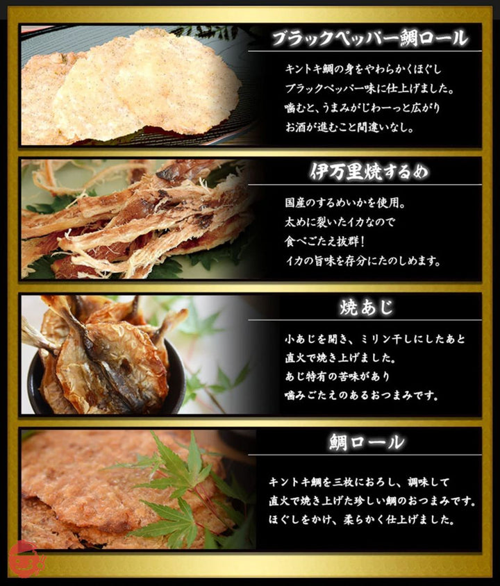 古伊万里浪漫 ベスト11 おつまみ の画像