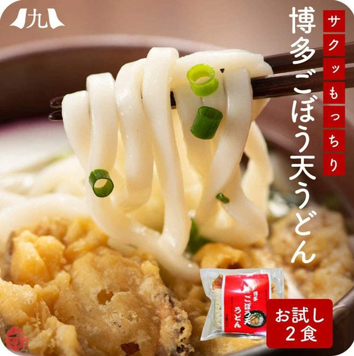 松原正商店 博多 ごぼう天うどん 2人前 お試しセット あごだし お土産の画像