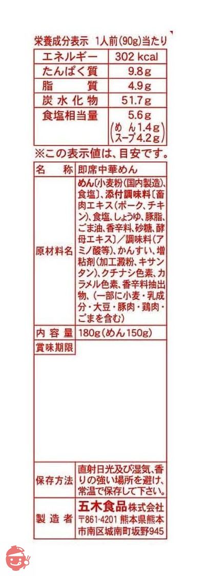 五木食品 アベックラーメンとんこつ味 180g×10個の画像