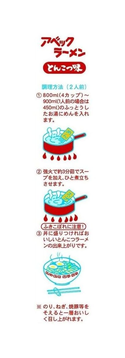 五木食品 アベックラーメンとんこつ味 180g×10個の画像