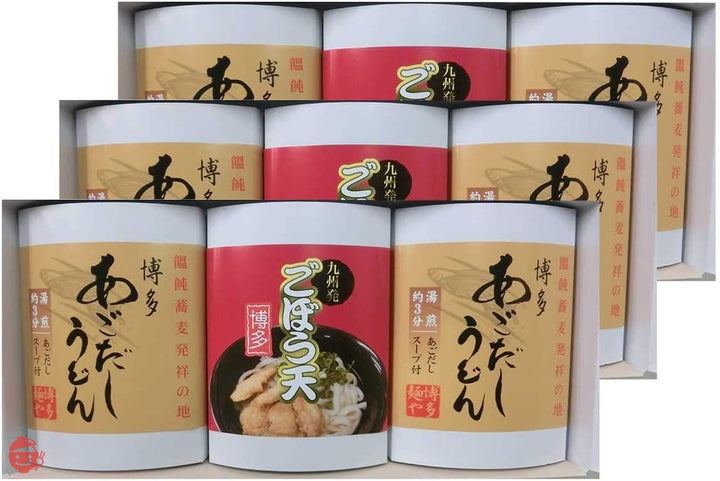 松原正商店 博多ごぼう天うどん 6人前(2人前セット×3) つゆ付き あごだし うどんセット ギフト 贈り物 プレゼントの画像