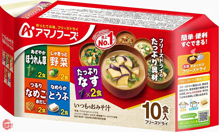 アサヒグループ食品 いつものおみそ汁 10食バラエティセットの画像