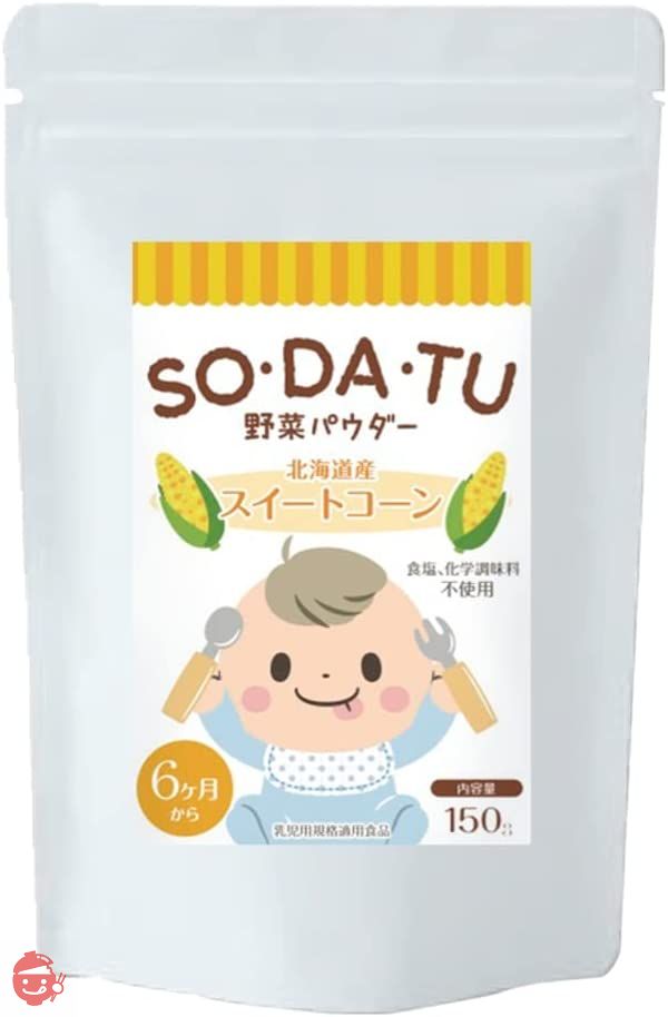 ママセレクト 離乳食 野菜フレーク 野菜パウダー スイートコーンパウダー 150g 大容量 ベビーフードの画像
