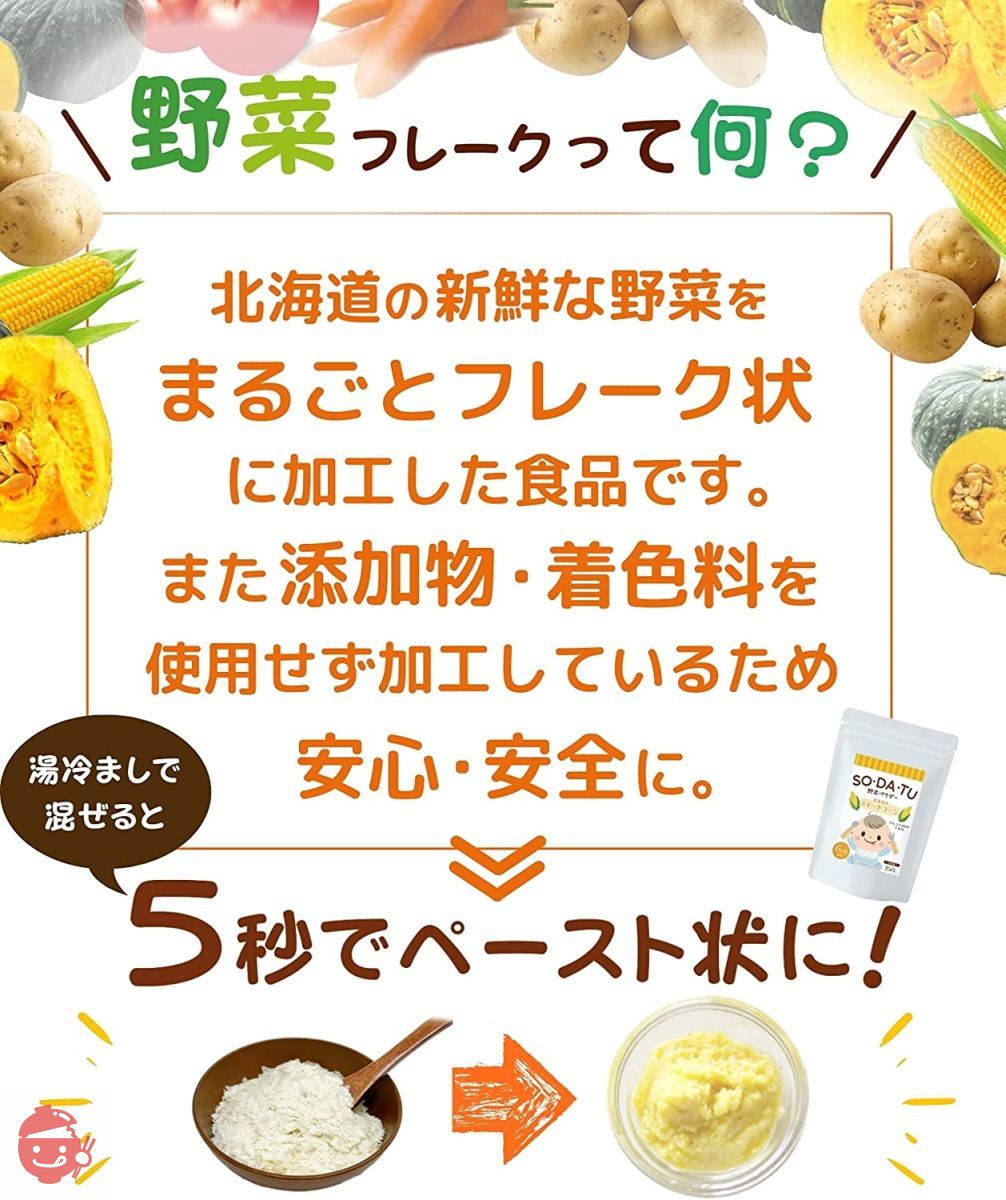 ママセレクト 離乳食 野菜フレーク 野菜パウダー スイートコーンパウダー 150g 大容量 ベビーフードの画像
